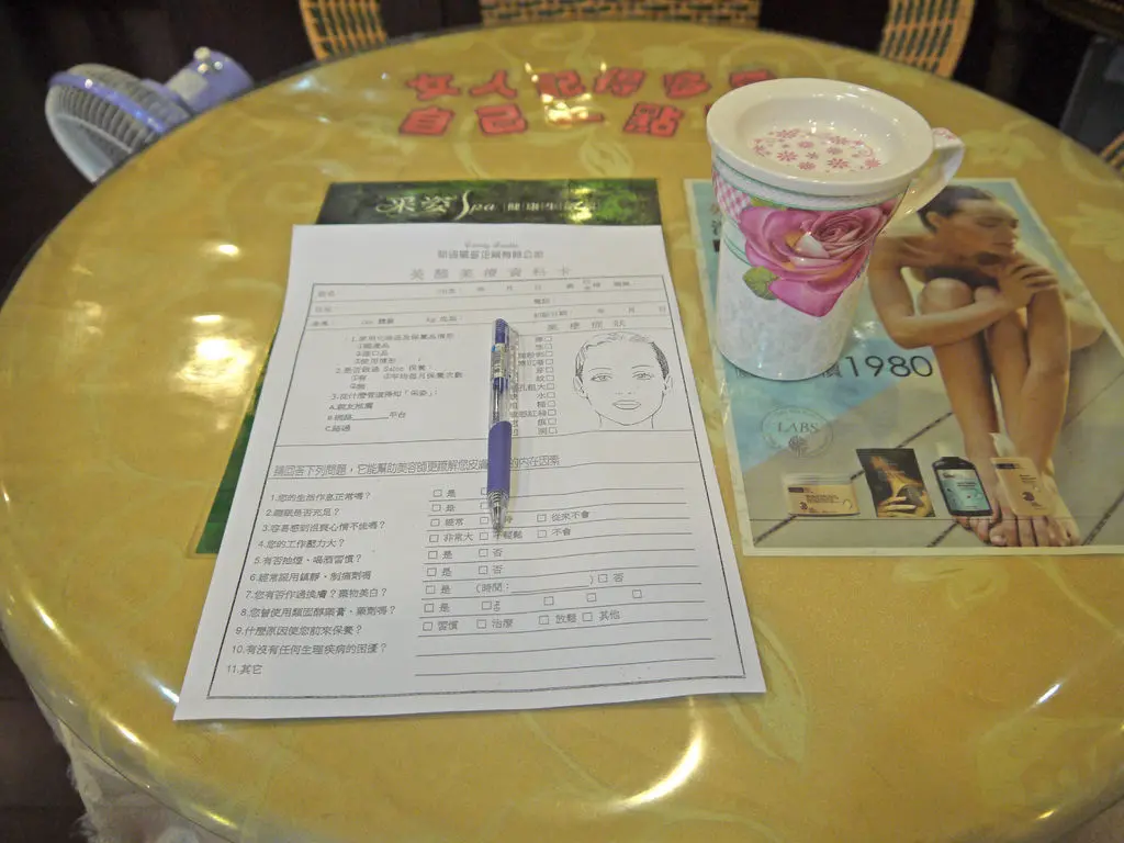 填寫資料卡